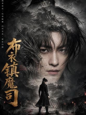 穿成狱卒挑衅妖魔，反杀太子成就万界主 #穿越 #玄幻 #逆袭 #热血 #因为一个片段看了整部剧