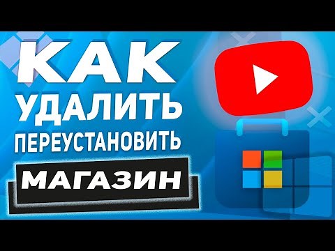 How to Uninstall or Reinstall Microsoft Store in Windows 11