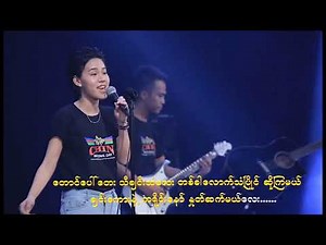 Jewel တို့တောင်ပေါ်မြေ Karaoke Y