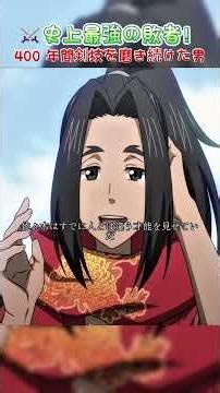 🌊天界最強ポセイドン！ただの人間・佐々木小次郎との壮絶対決