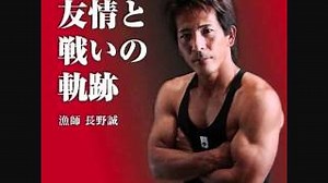 Makoto Nagano - Otokotachina Uta