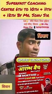 Basic Maths कमजोर बच्चो के लिए|| #superfastsonusir