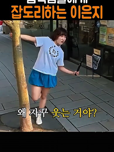 #쇼츠 #웃긴짤 #드립 #유머 #웃수저 #셀럽