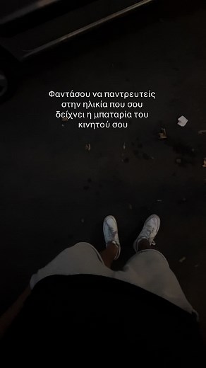 Σε ποια ηλικία θα παντρευτείς;#fyp #foryou #viral #facts #tag #💀 #summer #fypシ #?