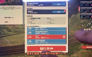 zwift如何跟随好友一起骑行/如何飞到好友身边