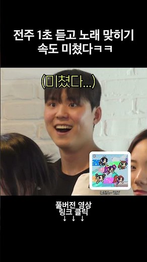 아이돌 노래 전주 1초 듣고 맞히기! #미미미누