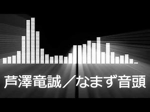 【芦澤竜誠入場曲】RIZIN Ryusei Ashizawa Entrance Theme【芦澤竜誠／なまず音頭(会場音声)】