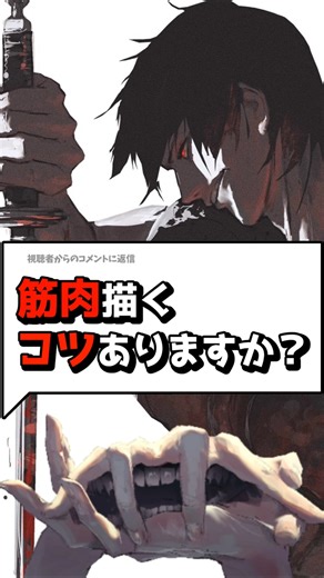 [💪] An easy way to draw muscles to make them look three-dimensional [Neg Sensei/Illustration Expl...