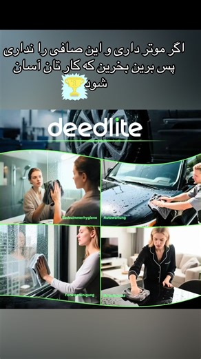 deedlite , Multifunktionstuch, دست مال که هر کاره است ، عالی است ، #👍 #bashikitchen #multifunktion