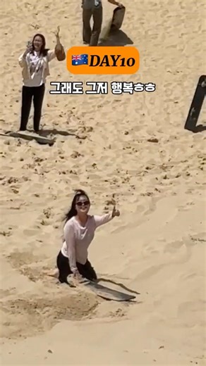 호주여행 10일차(시드니)