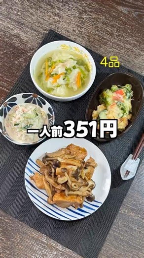 Garlic butter chicken breast stir-fry | Broccoli and cheese bake | New onion salad | Wonton soup ...