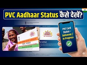 Aadhaar PVC Card Order Status कैसे चेक करें? | Aadhaar PVC Tracking Online | UIDAI Latest Update