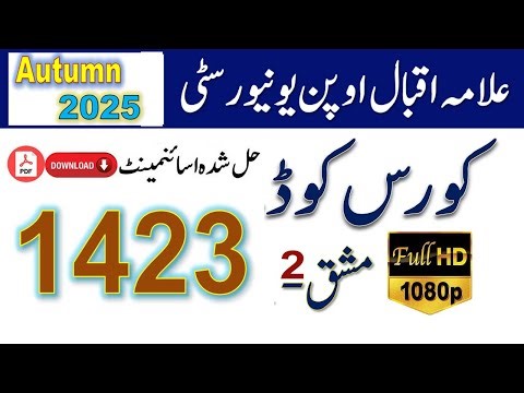 AIOU Code 1423 Solved Assignment No.2 | Autumn 2025 | BA BCOM AD | English | Asad All info official