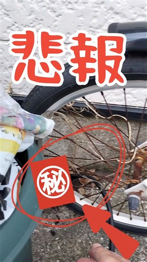 悲報 自転車のタイヤのバルブからシューと空気が抜けていきます。どうしたら良い?