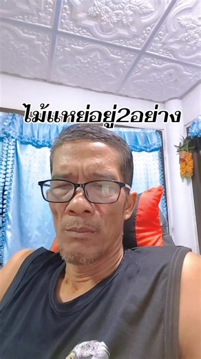 ไม้แหย่สุดฮา: ตลกขำๆ กับพี่โก