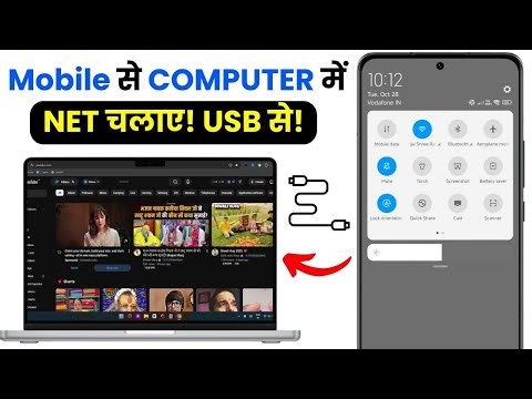 📱 Phone to PC Internet via USB | USB Tethering Setup | Mobile Data Sharing Tutorial 2025 🚀