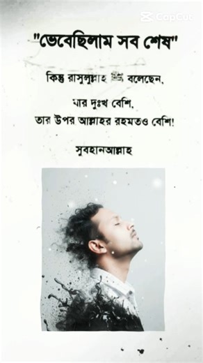 #asfastatus #sadstory #islamicstatus #newislamicstatus #banglastatus #banglaislamicvideo