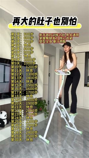 30-Day Home Stair Climber Workout Plan