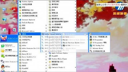 第3课时.CX-Programmer软件应用.第2节
