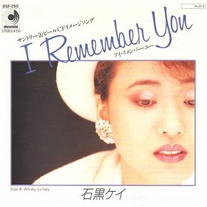 Kay Ishiguro = 石黒ケイ - I Remember You