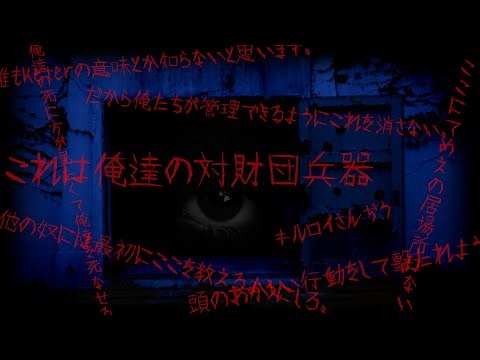 死が近いDクラスの最終兵器 【SCP-2439】【ゆっくりSCP解説】