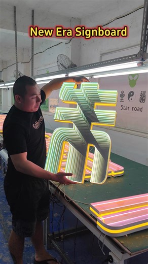 Goodbye traditional signs, now is the era of abyssal signs!#lightbox #lamplight #ledlightstrip #led #logodesign #sourcefactory #shop #store #abyss #foryou #foryoupage #ledsign #fyp #ledneon #neonlight #diyideas #signshop #signmaking #lampmanufactuter #signageinstall #signdesign #technology #renovation | LED lighting signs