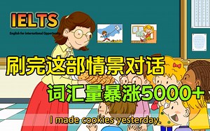 【easy English全套视频】一个月让你的英语听力突飞猛进！沉浸式情景对话，刷完雅思口语直接无敌！