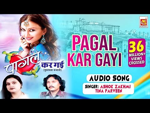 Mast Jawani Teri Mujhko Pagal Kare Re || Ashok Zakhmi Muqabla Tina Praveen || Audio|| Musicraft