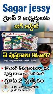 #group2# గ్రూప్ 2 అభ్యర్థులకు 💥 ఏ పుస్తకాలు కొనాలి? కోచింగ్ లో ఉన్నాము పుస్తకాలు కూడా కొనాలా?