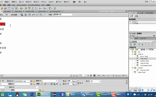 dreamweaver网页制作案例-图像链接的创建