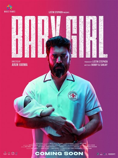 Baby Girl (Malayalam, Eng Sub) | HOYTS Cinemas