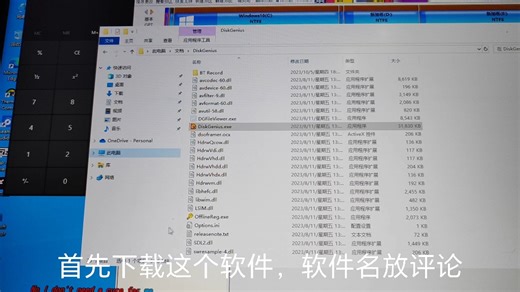 win10系统更新安装失败/恢复分区扩容教程w10 11通用，软件是DiskGenius不需要破解版
