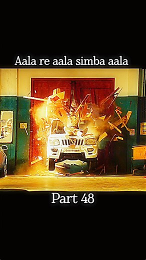 Aala re aala simba aala || #simba #shorts