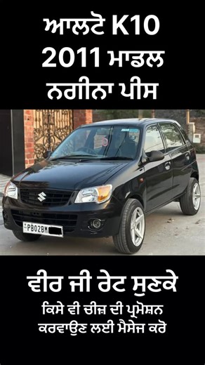 Alto k10 2011 model car for sale #secondhandcars #carbazaar #carforsale #elitepunjabpro #altok10 | Elitepunjabpro