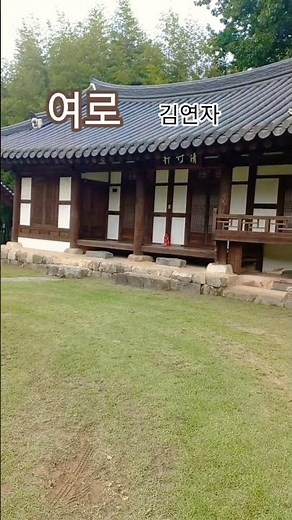 여로/김연자#드라마#장욱제#태현실