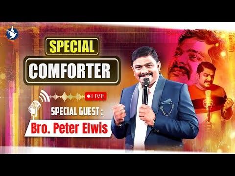 🔴🅻🅸🆅🅴 நம்புவேன் || SPECIAL COMFORTER LIVE || BRO. PETER ELWIS || 19 NOV 2025 #livepodcast