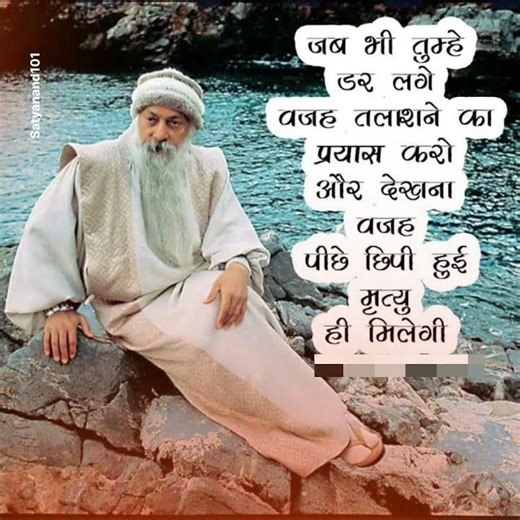Osho talks🙏 #Osho #shorts #shortsfeed #ytshorts #motivation #Rajneesh #oshohindi