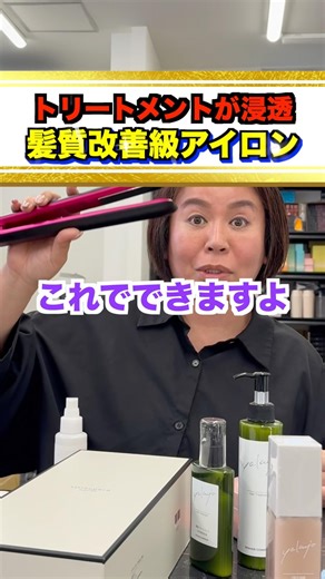 Enjoy salon-quality treatments at home with ultrasound! 🤍✨ It also helps your usual treatment pen...