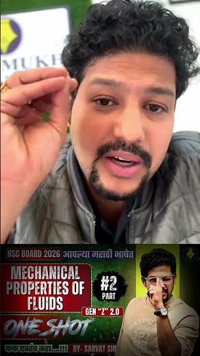 MECHANICAL PROPERTIES OF FLUIDS PART 2 | SARVAT SIR ONE SHOT LECTURES #hsc2026