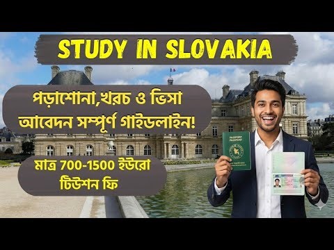 Slovakia Student Visa 2026: আবেদন পদ্ধতি ও প্রয়োজনীয় সব কাগজপত্রের তালিকা || IELTS ছাড়া আবেদন সম্ভব?