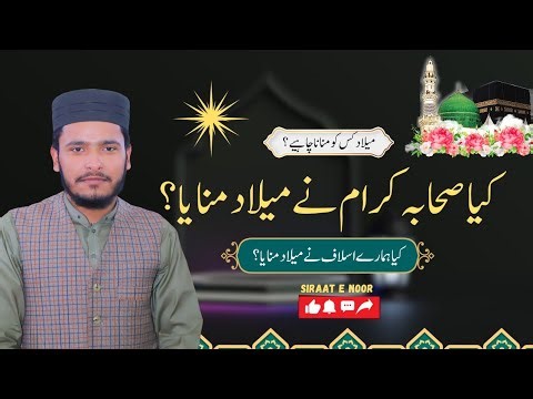 Milad Un Nabi ke mutaliq behtreen maloomat | 2025 | M Zeeshan Qamar |