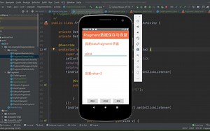 Android入门（五十一）Fragment数据保存与恢复