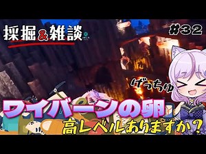 [ASA]ワイバーン行くか！！