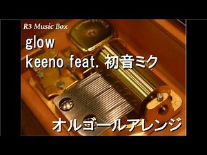 glow/keeno feat. 初音ミク【オルゴール】