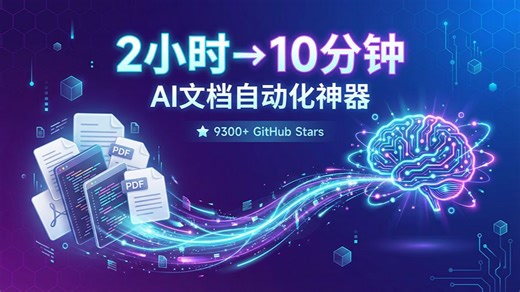 Claude Code 最强辅助？Skill Seekers 上手实测：文档一键转技能！