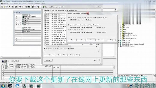 西门子step7软件入门_更新硬件以及安装GSD文件