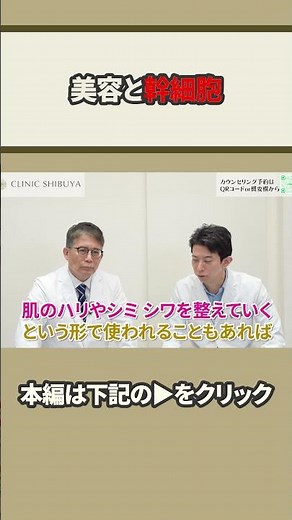 肌育注射はもういらない？美容医療で注目される「脂肪幹細胞」とは？ #再生医療 #美肌治療 #幹細胞