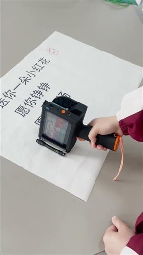 Shicai's new 50mm handheld inkjet printer for text printing