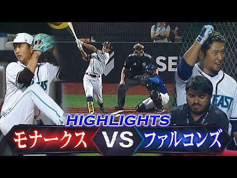 【福田秀平！ドバイ野球で日本人初ホームラン】中島宏之が走者一掃の逆転打！「カラチ・モナークス vs ミッドイースト・ファルコンズ」 【中東・南アジア地域初のプロ野球リーグ ベースボール・ユナイテッド】