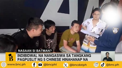 #Agenda | Sino si 'Batman'? Yan ang inaalam ng mga otoridad bilang parte ng imbestigasyon sa tangkang pagtakas ng limang #chinese na dati umanong mga #POGO worker. Tinulungan daw sila ng naturang indibidwal na makapag-backdoor exit sana papuntang Sabah. Ang detalye sa Agenda report ni Andrea Salve. | Bilyonaryo News Channel